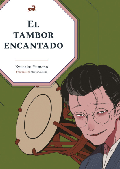 Скачать книгу El tambor encantado