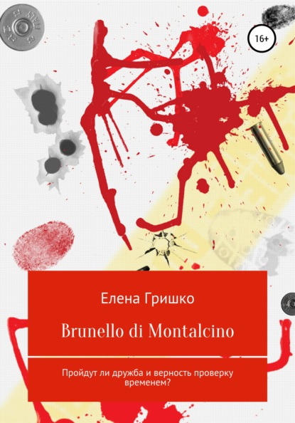 Скачать книгу Brunello di Montalcino