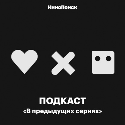 Скачать книгу «Любовь, смерть и роботы» и сериалы Apple