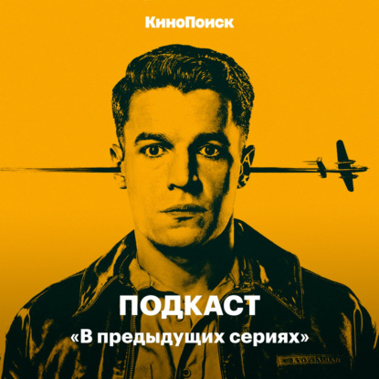 Скачать книгу «Уловка-22»: Главный антивоенный сериал весны