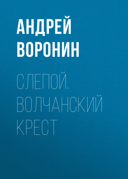 Скачать книгу онлайн Последнее желание Анджей Сапковский в формате pdf.