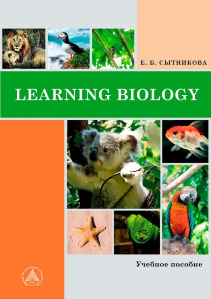 Скачать книгу Learning Biology