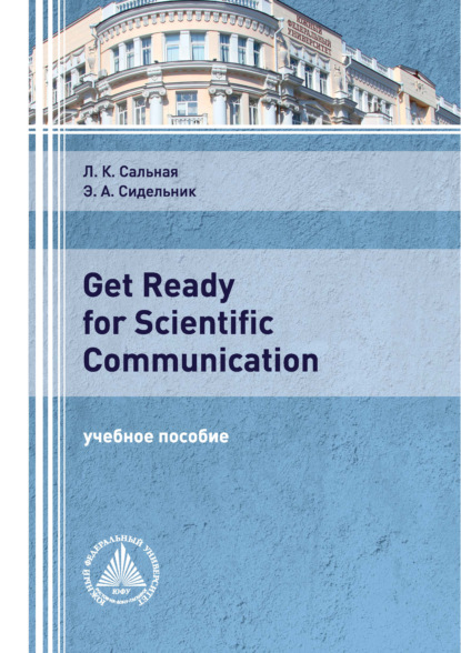 Скачать книгу Get Ready for Scientific Communication