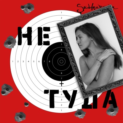 Скачать книгу Бодипозитив feat. Zap