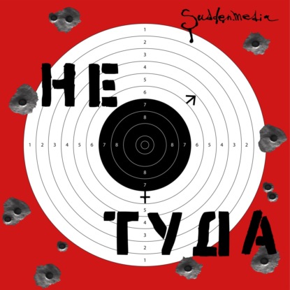 Скачать книгу Вечеринки feat.Kinky Russia