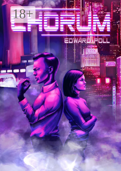 Скачать книгу Chorum