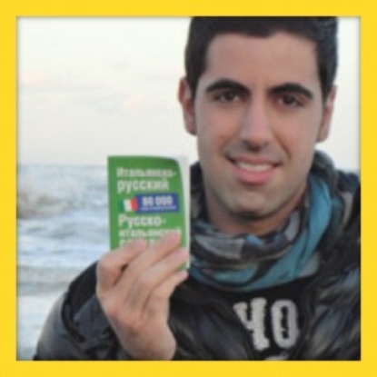 Скачать книгу Английский «здесь» и «там». Часть вторая