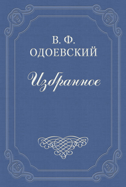 Скачать книгу Мартингал