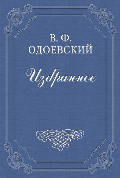 Скачать книгу Петербургские письма