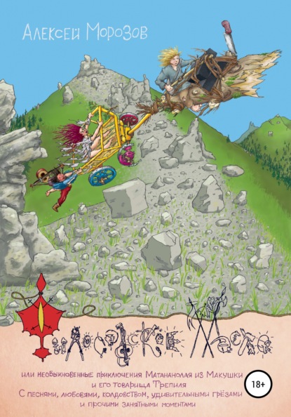 Скачать книгу Философское Масло