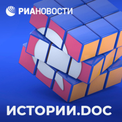 Скачать книгу Остров пожизненного заключения. Жизнь в поселке по соседству с убийцами
