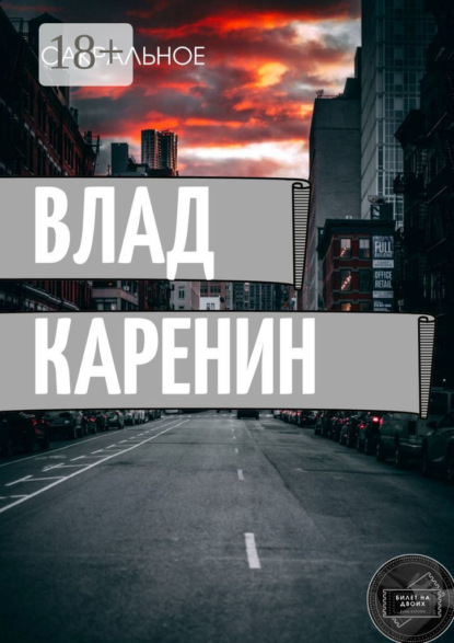 Скачать книгу Сакральное