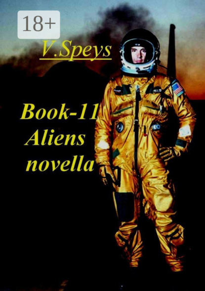 Скачать книгу Book-11. Aliens, novella