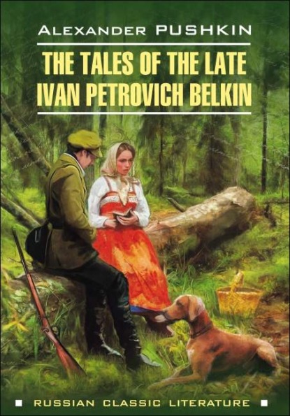 Скачать книгу Повести Белкина / The Tales of the Late Ivan Petrovich Belkin