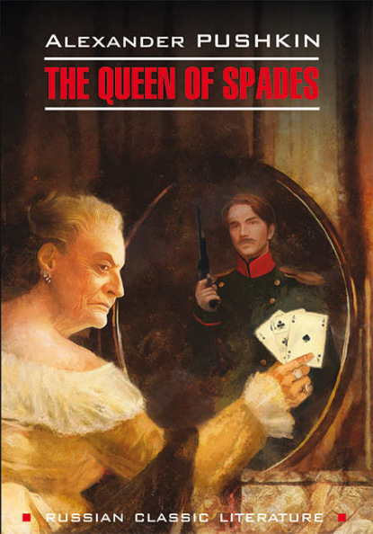 Скачать книгу Пиковая дама / The Queen of Spades