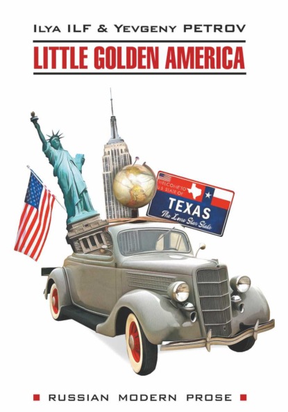 Скачать книгу Одноэтажная Америка / Little Golden America