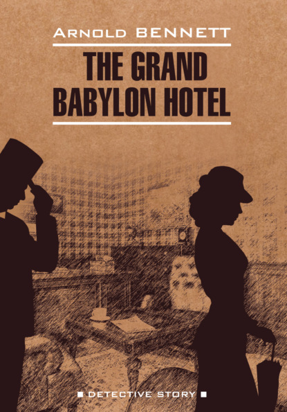 Скачать книгу Отель «Гранд Вавилон» / The Grand Babylon hotel