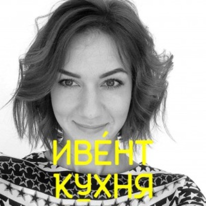 Скачать книгу Кейс: ReForum WINNING THE HEARTS / Гость: Екатерина Лясникова