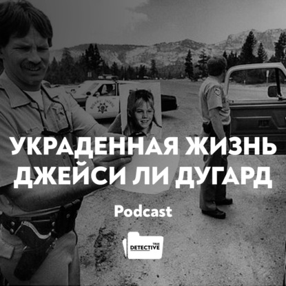 Скачать книгу Украденная жизнь Джейси Ли Дугард