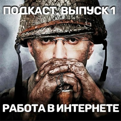 Скачать книгу Зарплата и пенсия