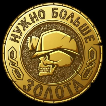 Скачать книгу Нужно больше золота. Как мы делаем игры