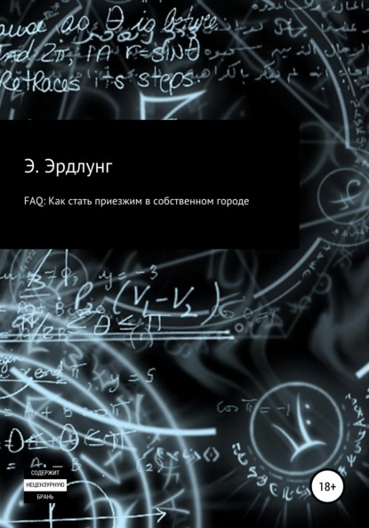 Скачать книгу FAQ: Как стать приезжим в собственном городе