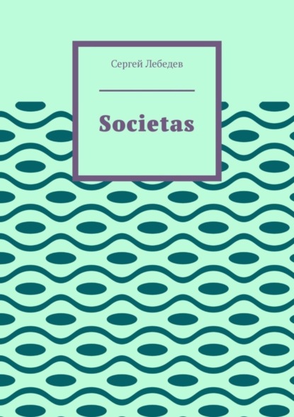 Societas