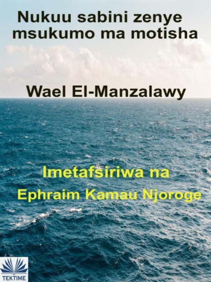 Скачать книгу Nukuu Sabini Zenye Msukumo Ma Motisha