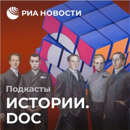 Скачать книгу "Кембриджская пятерка": агенты СССР на пороге ядерной войны