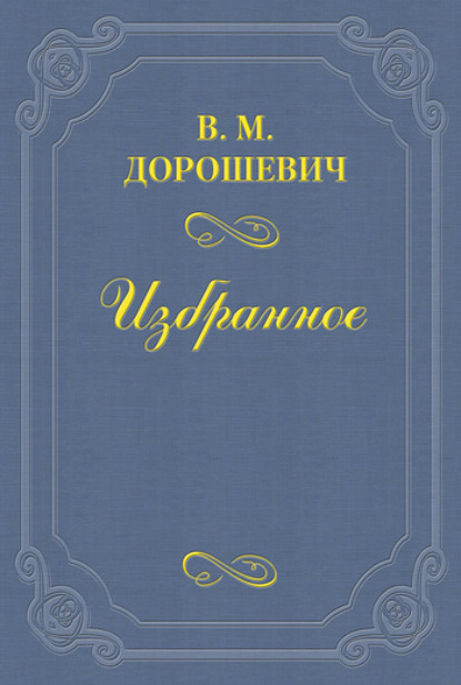 Скачать книгу Юбилей Гердта