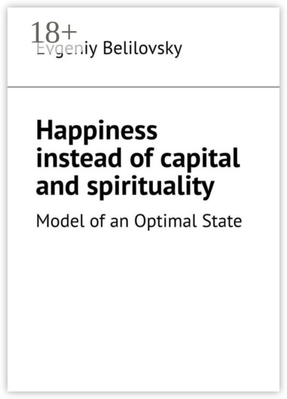 Скачать книгу Happiness instead of capital and spirituality. Model of an Optimal State