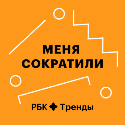 Скачать книгу Как показать свою ценность на рынке труда: Ася Соскова и Александр Белоус