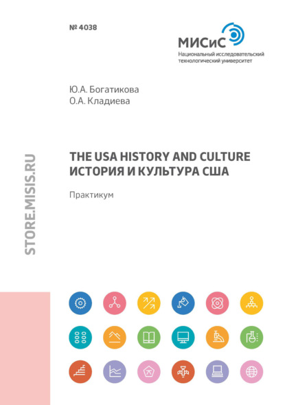 Скачать книгу The USA history and culture (История и культура США)