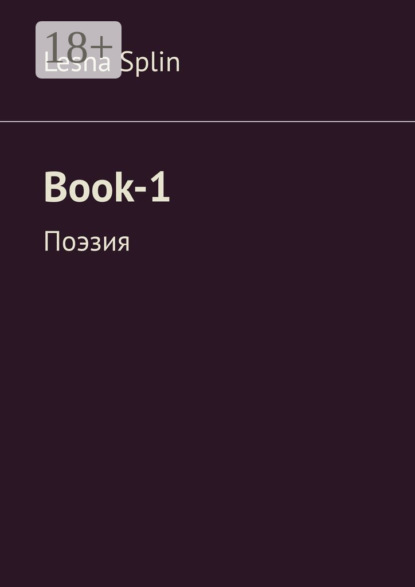 Скачать книгу Book-1. Поэзия