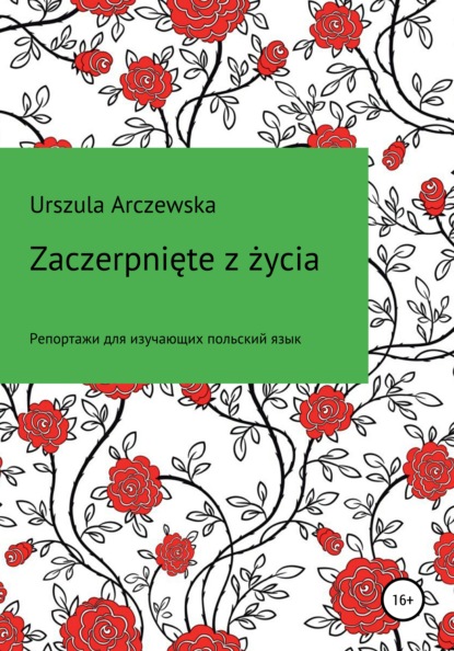 Скачать книгу Zaczerpnięte z życia