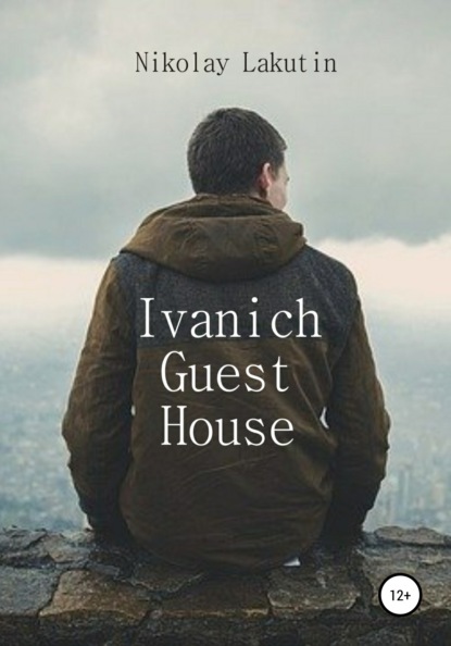 Скачать книгу Ivanich Guest House