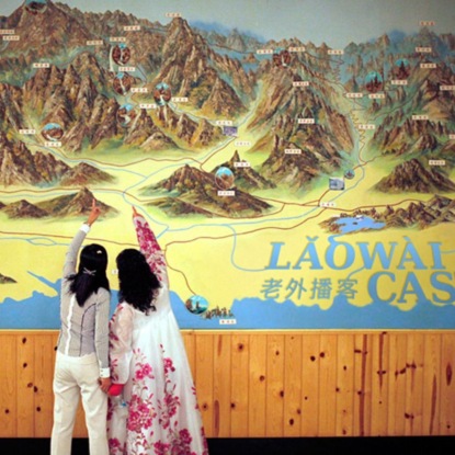 Скачать книгу Качество китайского модерна