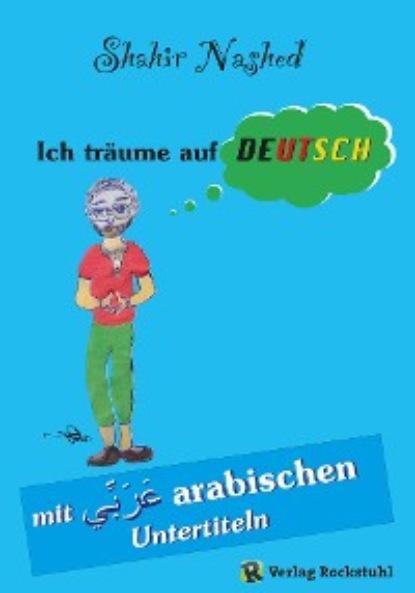 Скачать книгу Ich träume auf Deutsch