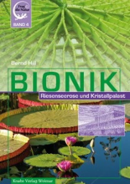 Скачать книгу Bionik