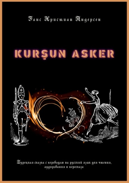 Kurşun asker. Турецкая сказка с переводом на русский язык для чтения, аудирования и пересказа