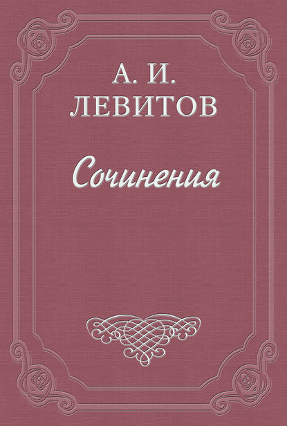 Скачать книгу Расправа