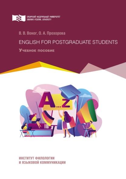 Скачать книгу English for postgraduate students