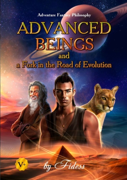 Скачать книгу Advanced Beings and a Fork in the Road of Evolution