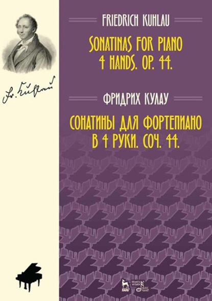 Скачать книгу Сонатины для фортепиано в 4 руки. Соч. 44. Sonatinas for Piano 4 Hands. Op. 44.