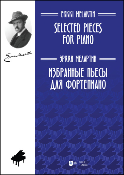 Скачать книгу Избранные пьесы для фортепиано. Selected Pieces for Piano