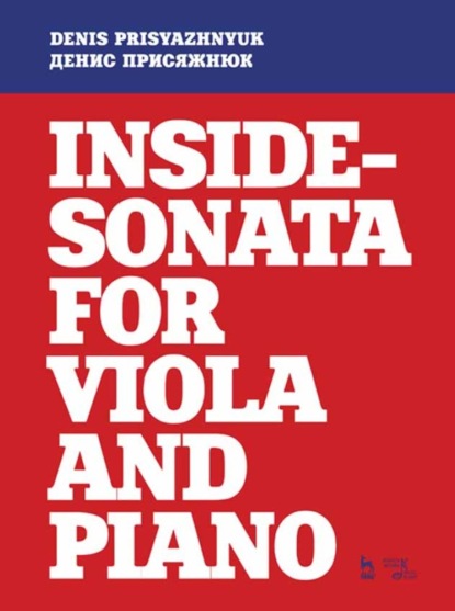 Скачать книгу Inside-sonata for viola and piano