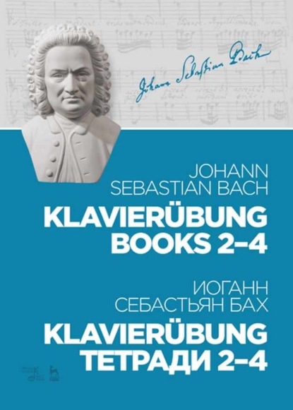 Скачать книгу Klavierübung. Тетради 2–4