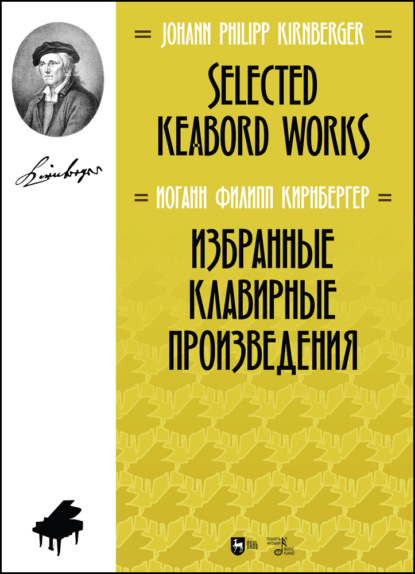 Скачать книгу Избранные клавирные произведения. Selected Keabord Works