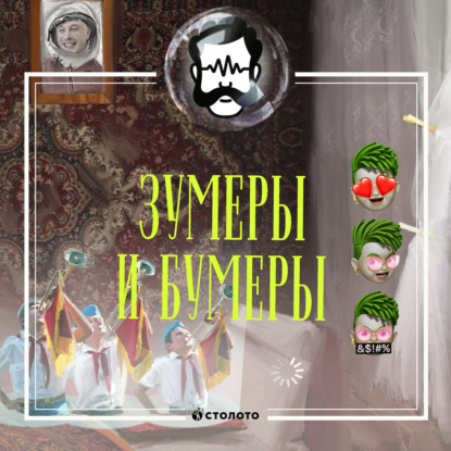 Скачать книгу Семейные ценности