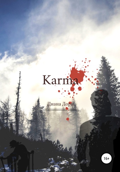 Скачать книгу Karma